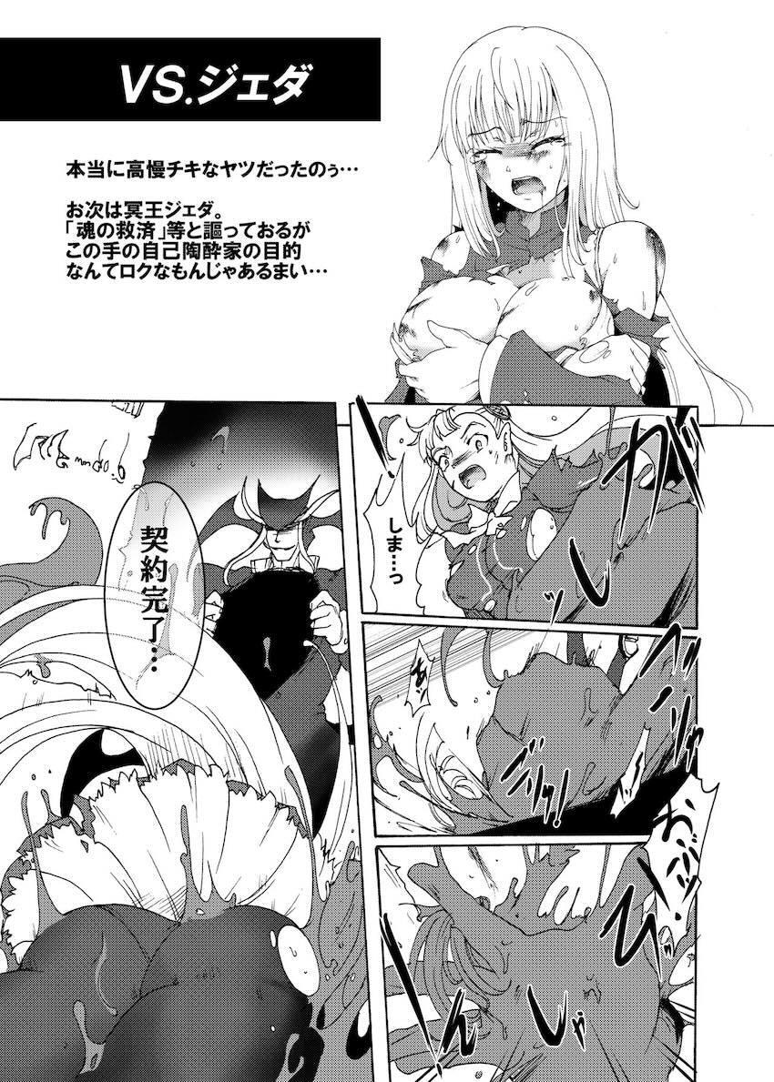 雑魚すぎる即負けイングリッド <> 018