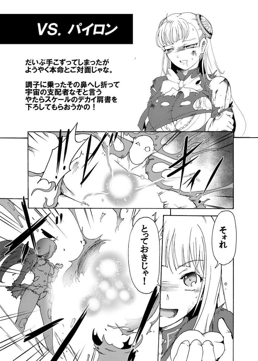 雑魚すぎる即負けイングリッド <> 022