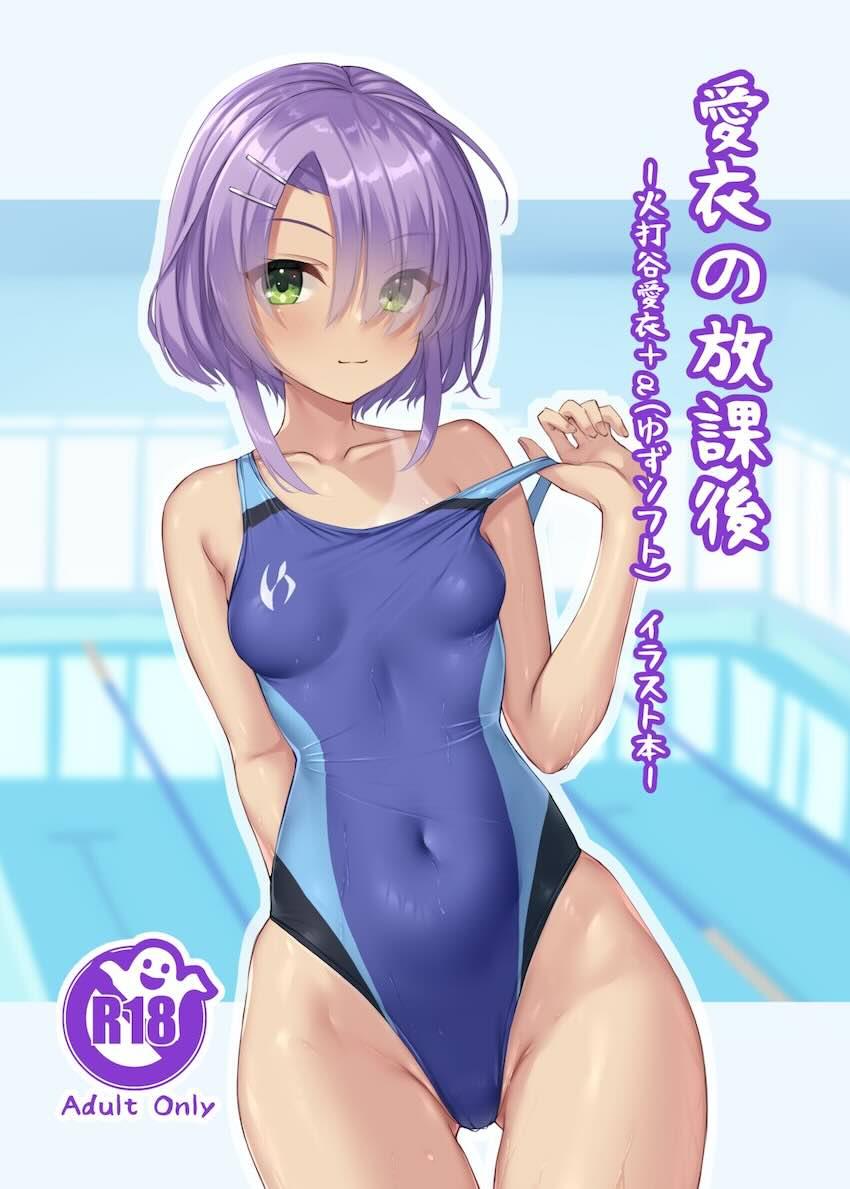 日焼け跡がエロい水泳女子・火打谷愛衣のエロイラストとセックス <> 1