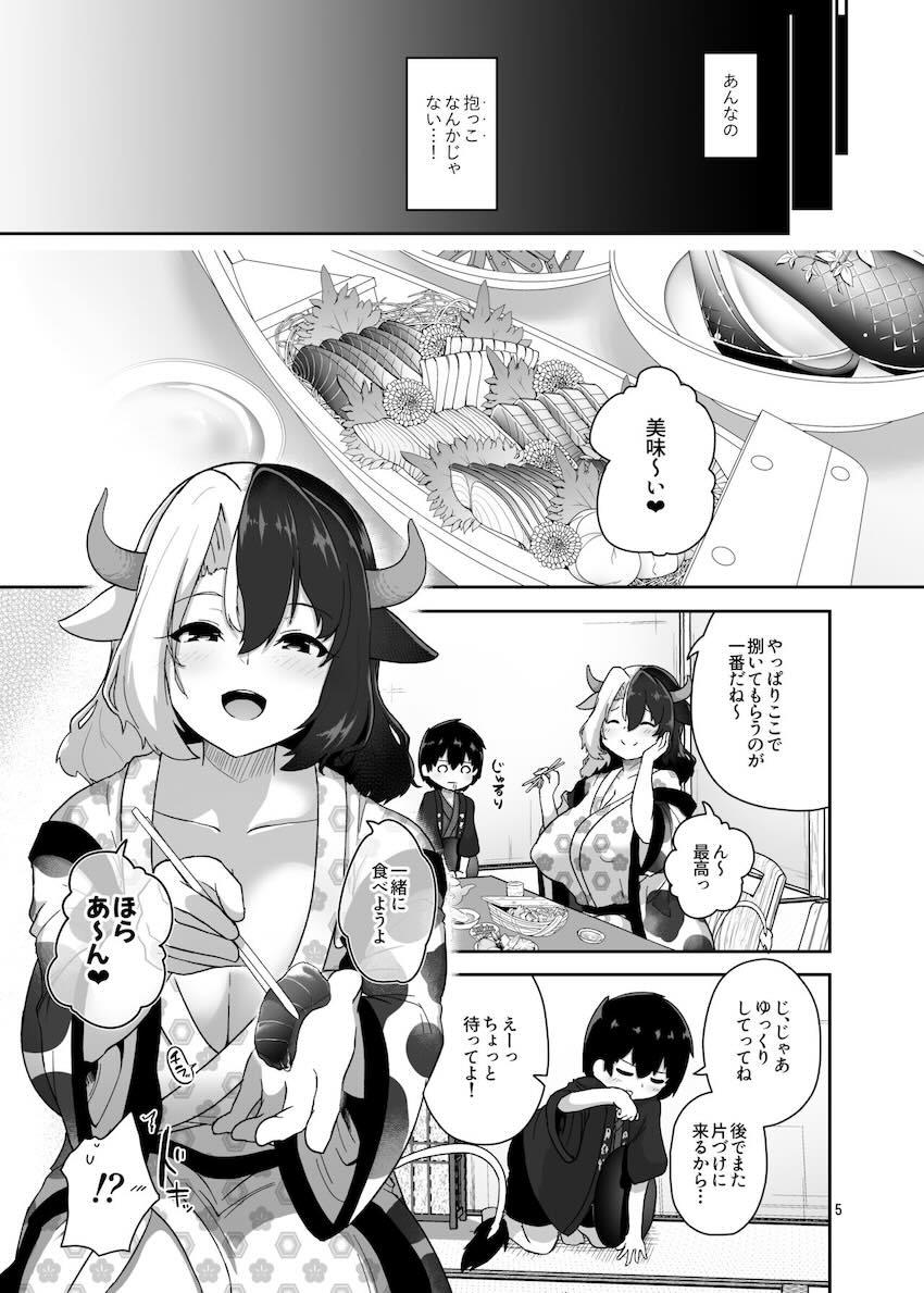 泥酔した潤美お姉さんに誘惑されておっぱい抱っこでお漏らしびゅっびゅしちゃうショタ。ムチムチ爆乳お姉さんに母乳おっぱいで甘やかされるおねショタセックス！ <> 005
