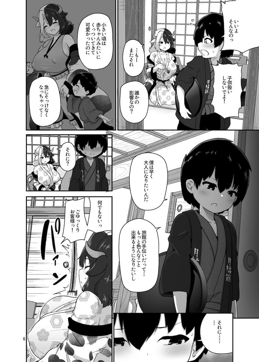 泥酔した潤美お姉さんに誘惑されておっぱい抱っこでお漏らしびゅっびゅしちゃうショタ。ムチムチ爆乳お姉さんに母乳おっぱいで甘やかされるおねショタセックス！ <> 006