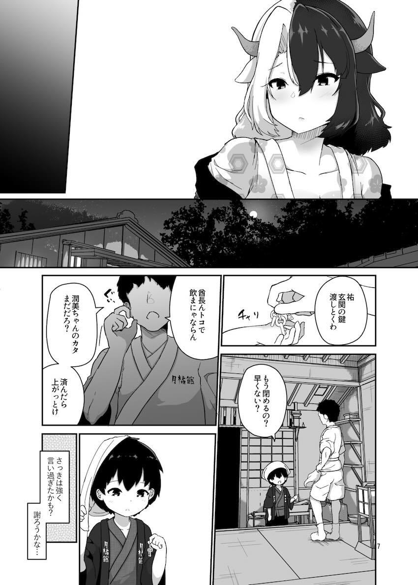 泥酔した潤美お姉さんに誘惑されておっぱい抱っこでお漏らしびゅっびゅしちゃうショタ。ムチムチ爆乳お姉さんに母乳おっぱいで甘やかされるおねショタセックス！ <> 007