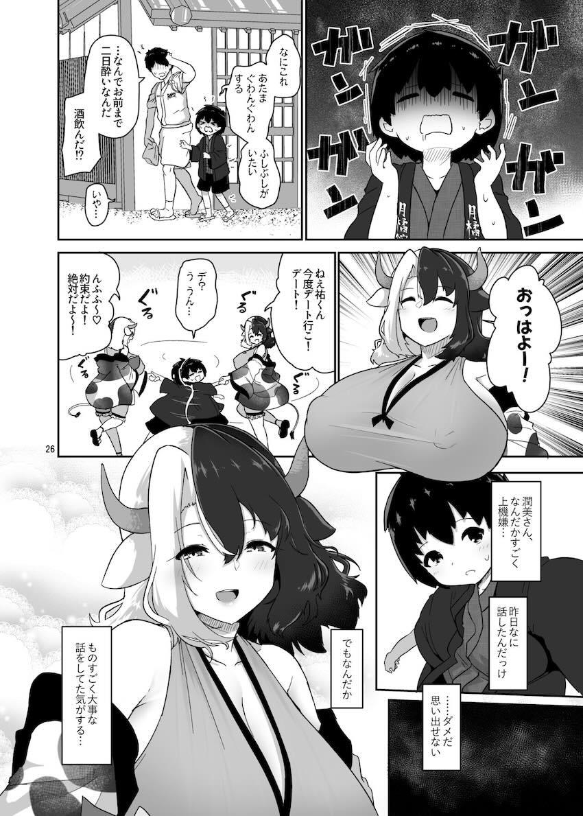 泥酔した潤美お姉さんに誘惑されておっぱい抱っこでお漏らしびゅっびゅしちゃうショタ。ムチムチ爆乳お姉さんに母乳おっぱいで甘やかされるおねショタセックス！ <> 026