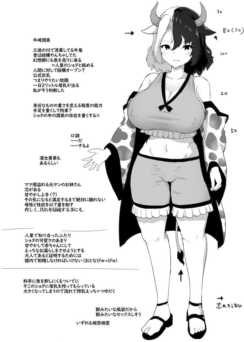 泥酔した潤美お姉さんに誘惑されておっぱい抱っこでお漏らしびゅっびゅしちゃうショタ。ムチムチ爆乳お姉さんに母乳おっぱいで甘やかされるおねショタセックス！ <> 028