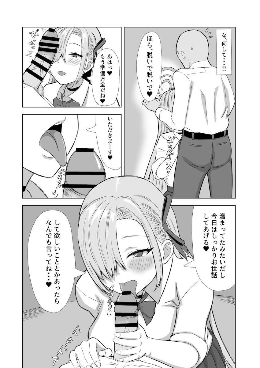 アスナが全部やってくれる <> 005
