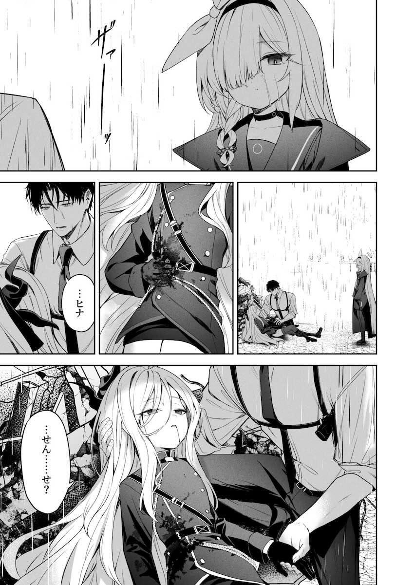 私はあなたの味方です <> 002