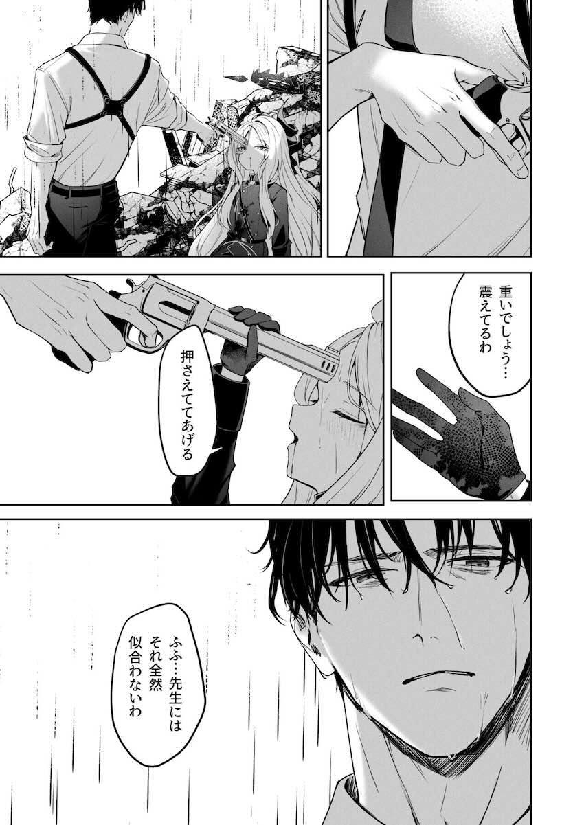 私はあなたの味方です <> 004