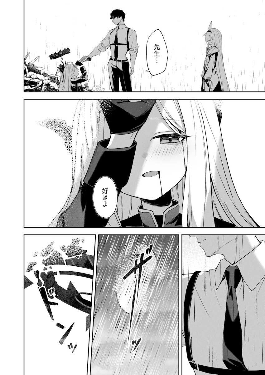 私はあなたの味方です <> 005