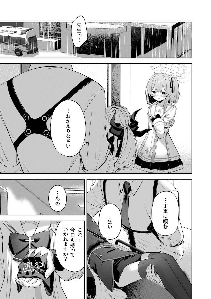 私はあなたの味方です <> 006