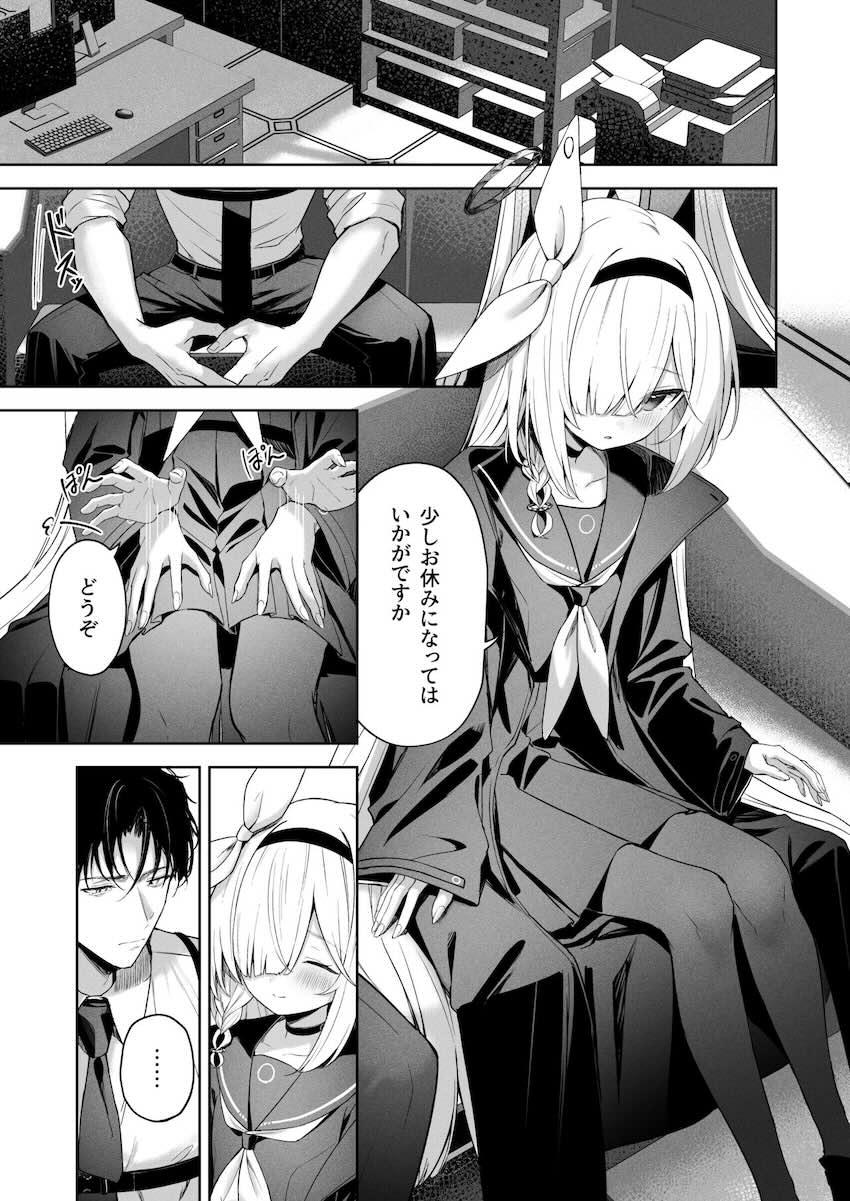 私はあなたの味方です <> 008