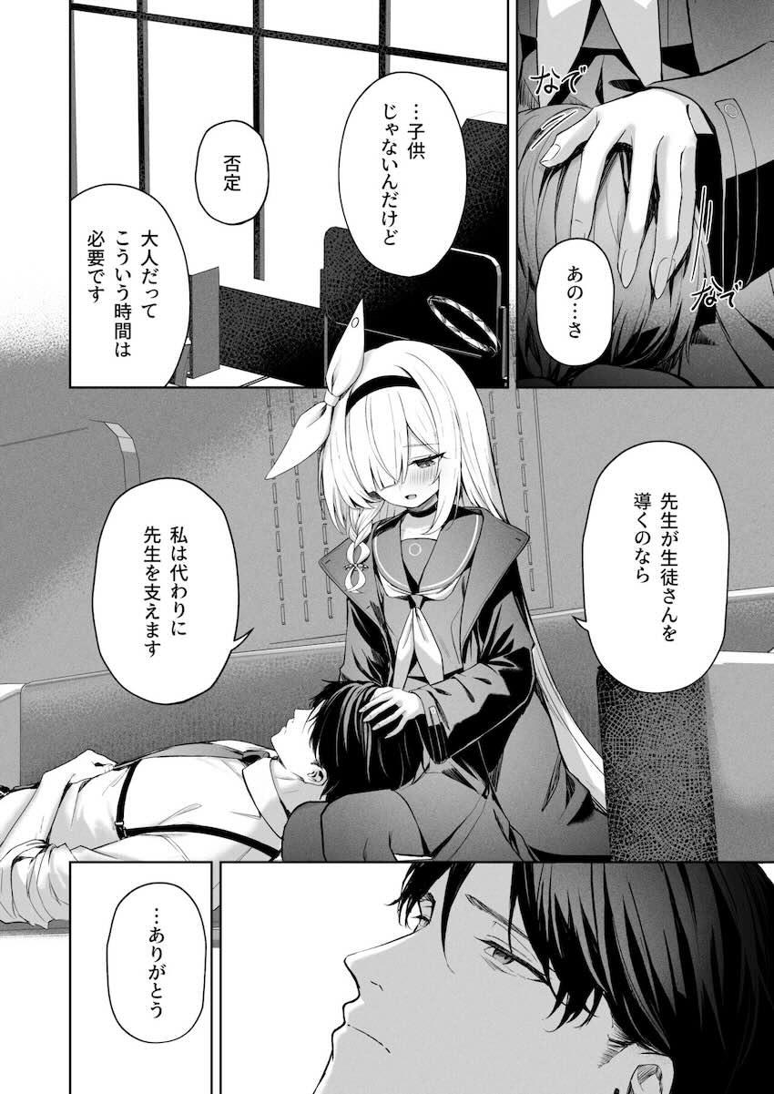 私はあなたの味方です <> 009