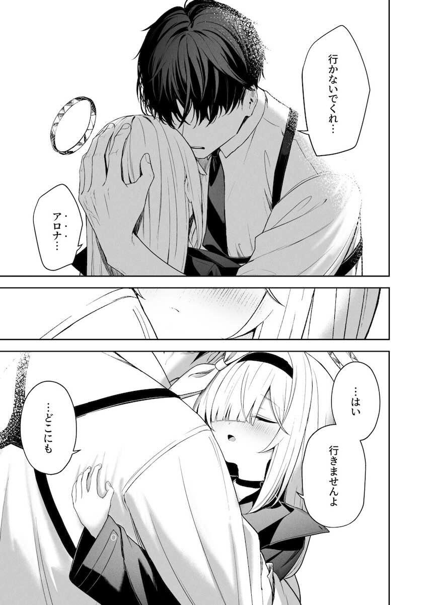 私はあなたの味方です <> 012