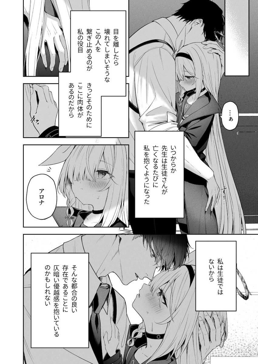 私はあなたの味方です <> 013