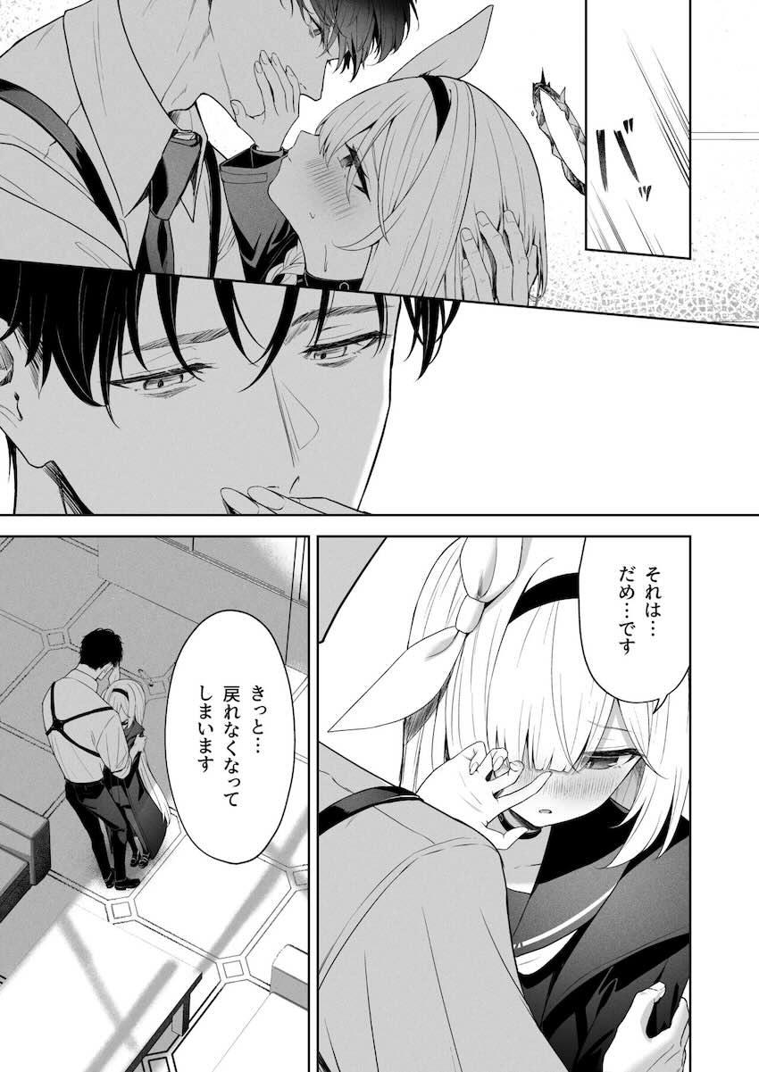私はあなたの味方です <> 014