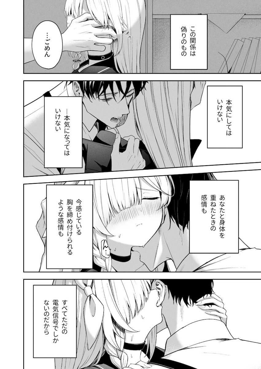 私はあなたの味方です <> 015
