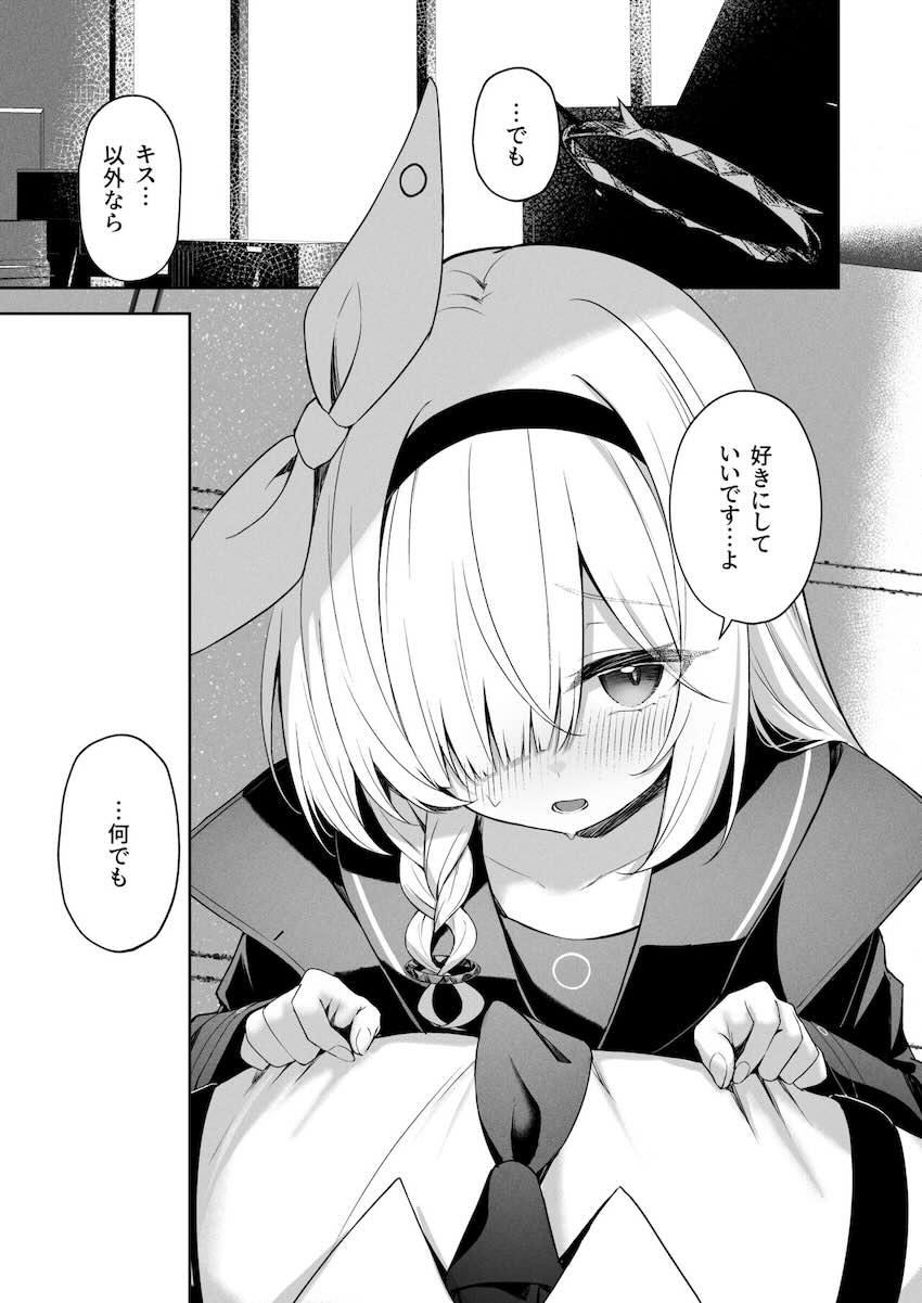 私はあなたの味方です <> 016