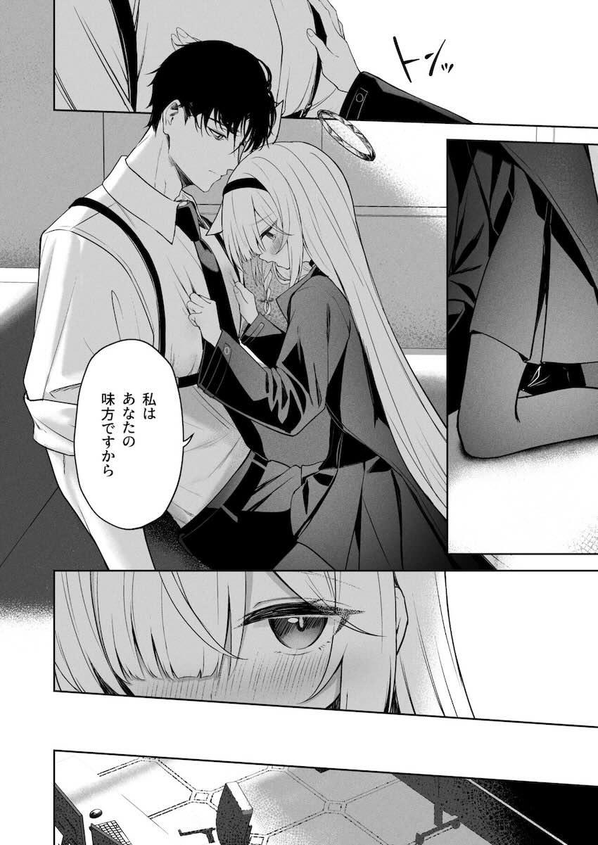 私はあなたの味方です <> 017