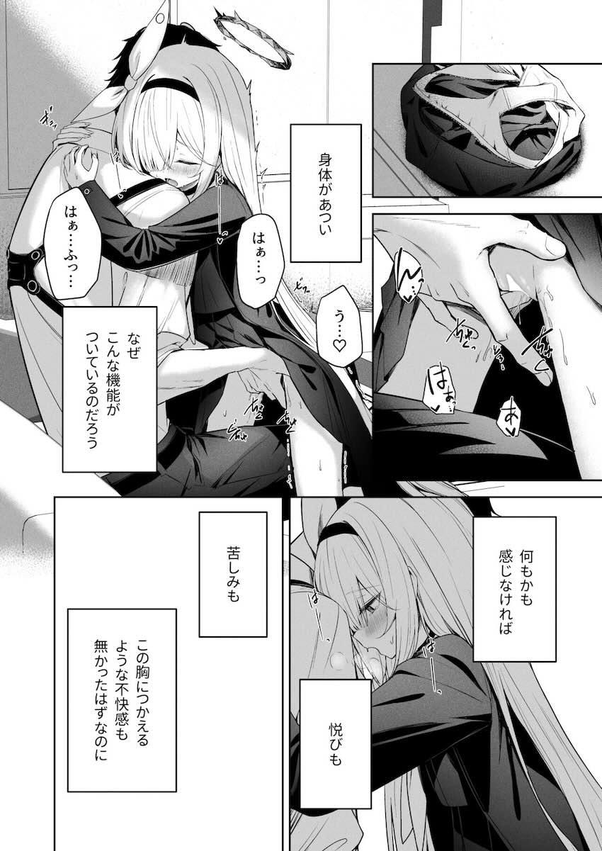私はあなたの味方です <> 018