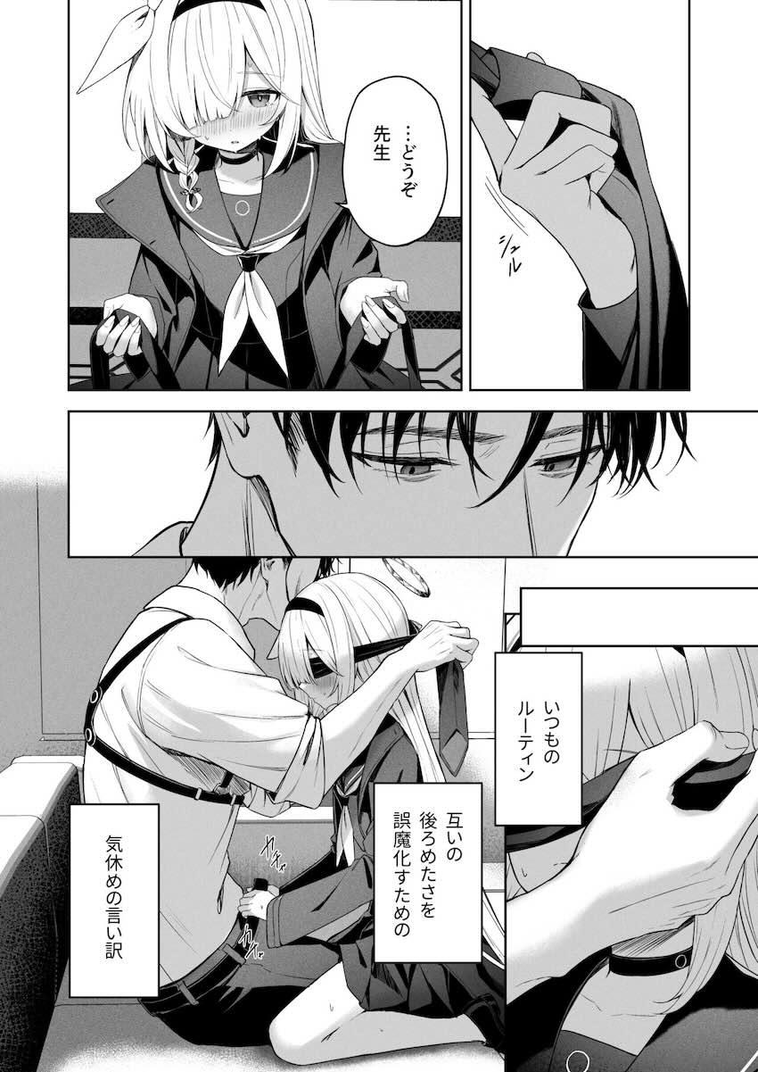私はあなたの味方です <> 019