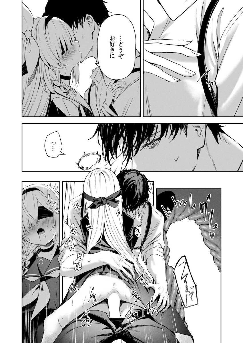 私はあなたの味方です <> 021