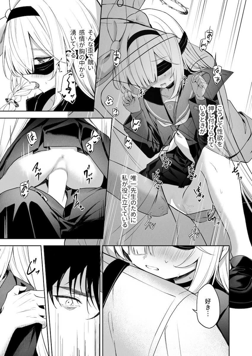 私はあなたの味方です <> 022