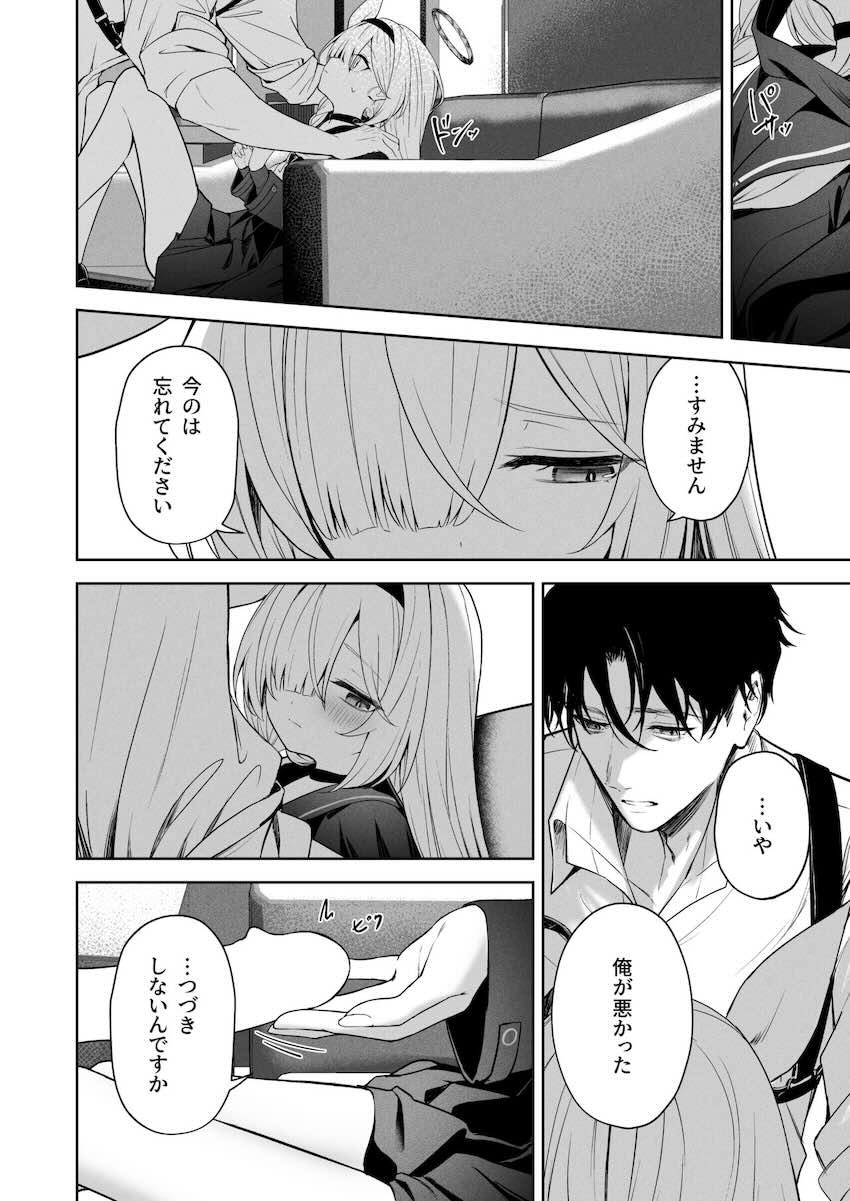 私はあなたの味方です <> 023