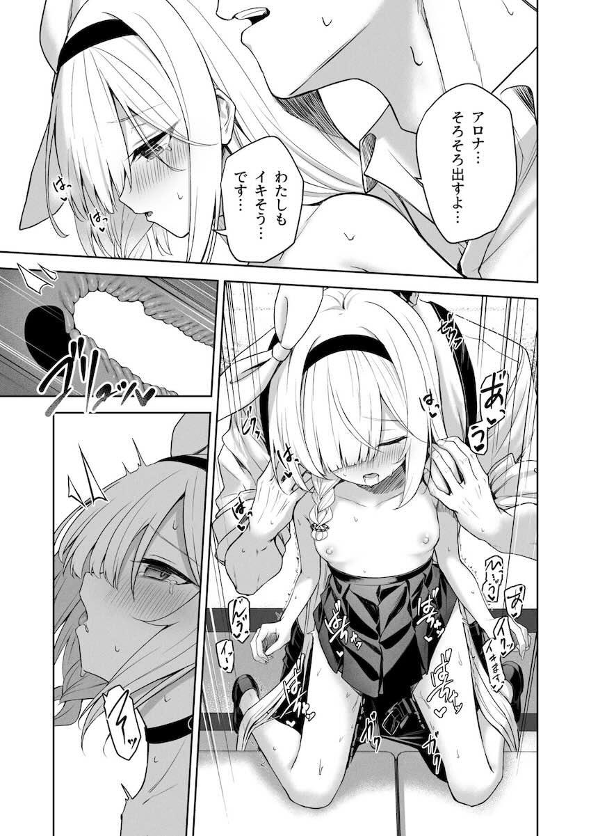 私はあなたの味方です <> 028