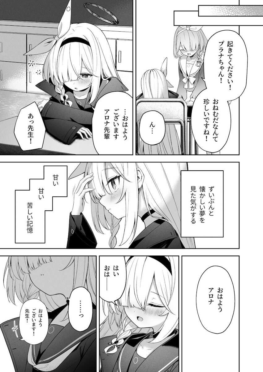 私はあなたの味方です <> 030