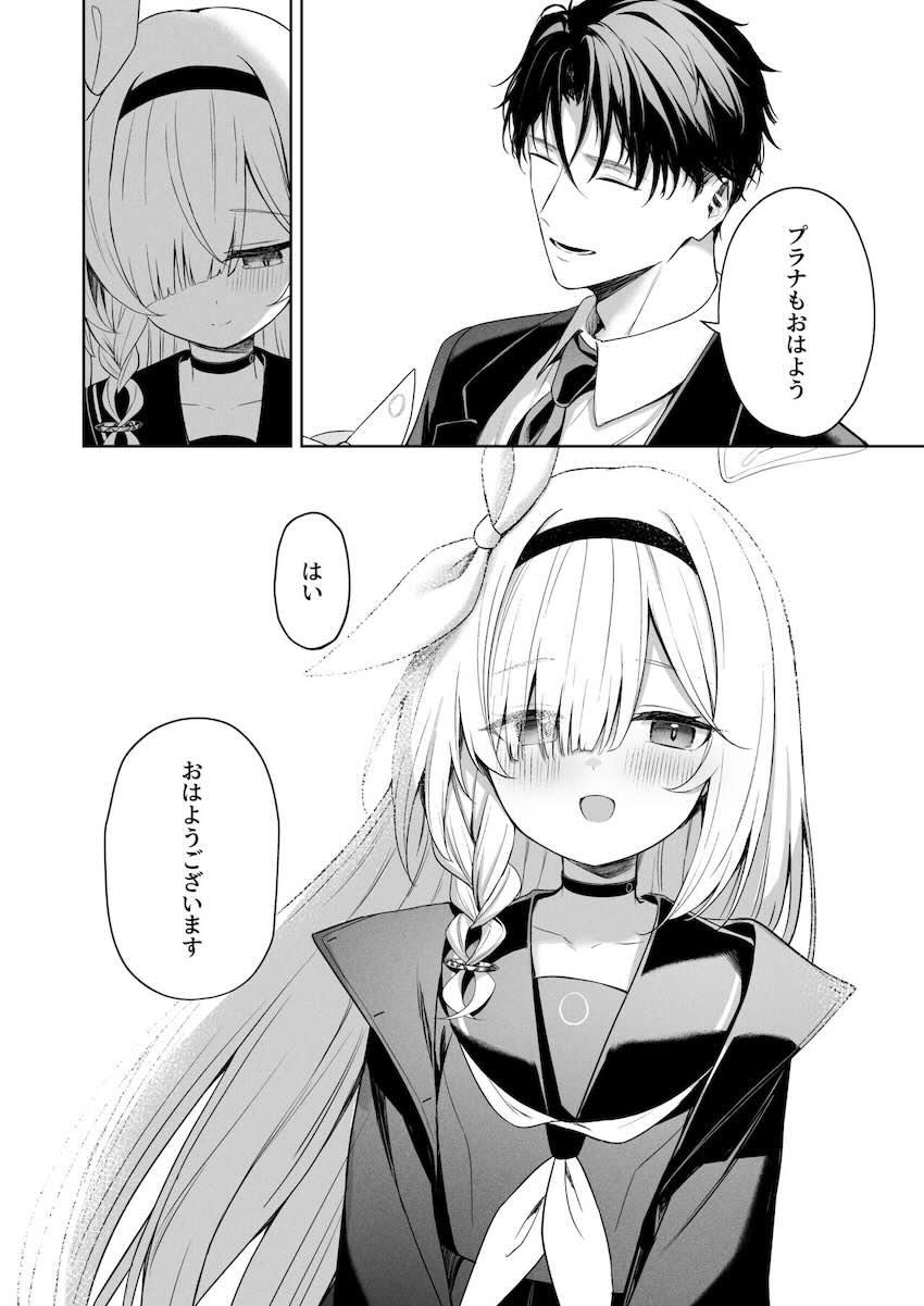 私はあなたの味方です <> 031