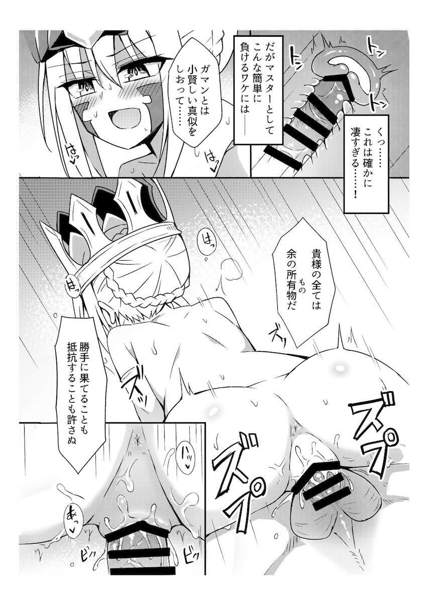 つるぺたメスガキドラコーを攻守交代セックスでわからせて孕ませる！ <> 006