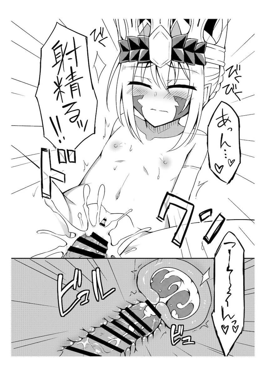 つるぺたメスガキドラコーを攻守交代セックスでわからせて孕ませる！ <> 008