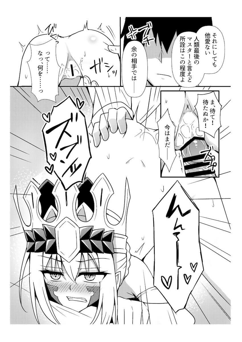 つるぺたメスガキドラコーを攻守交代セックスでわからせて孕ませる！ <> 010