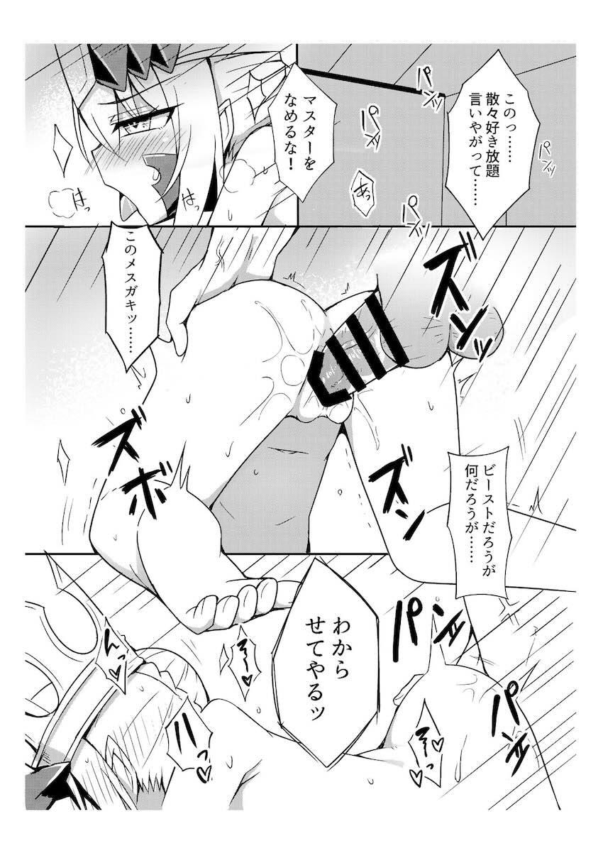 つるぺたメスガキドラコーを攻守交代セックスでわからせて孕ませる！ <> 011