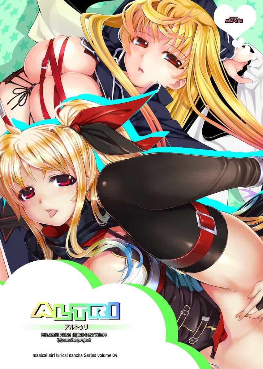 なのはヒロイン大集合☆再編集加筆リメイクフルカラーイラスト集 <> 1