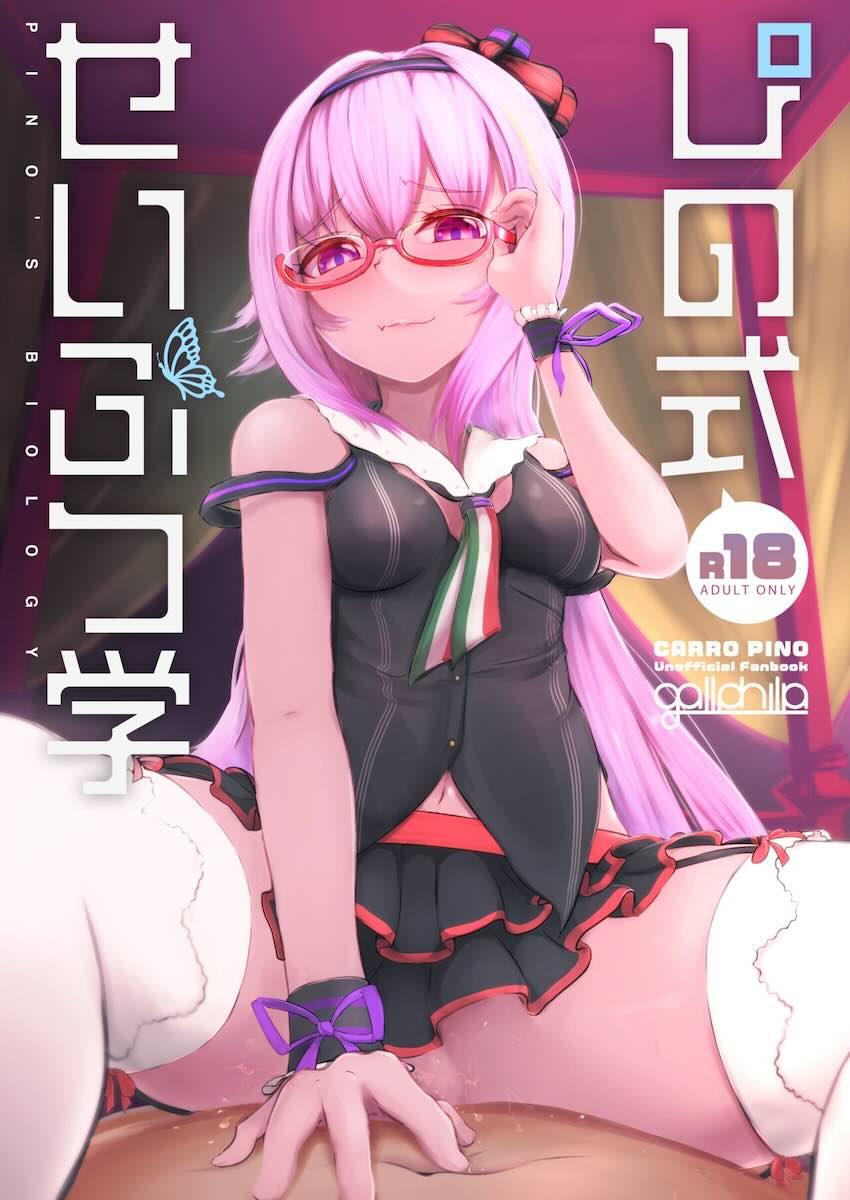 処女ピノ様とキモデブの中出し交尾 <> 1