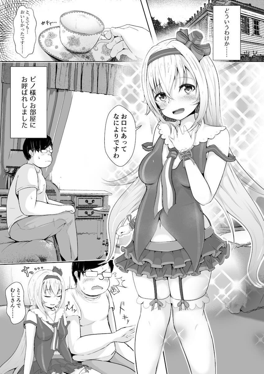 処女ピノ様とキモデブの中出し交尾 <> 002