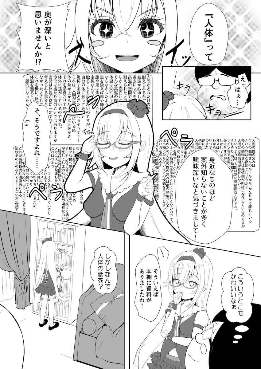 処女ピノ様とキモデブの中出し交尾 <> 003