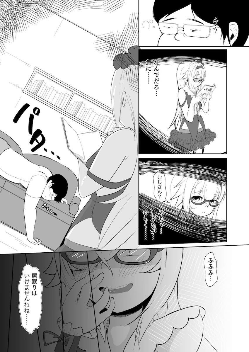 処女ピノ様とキモデブの中出し交尾 <> 004