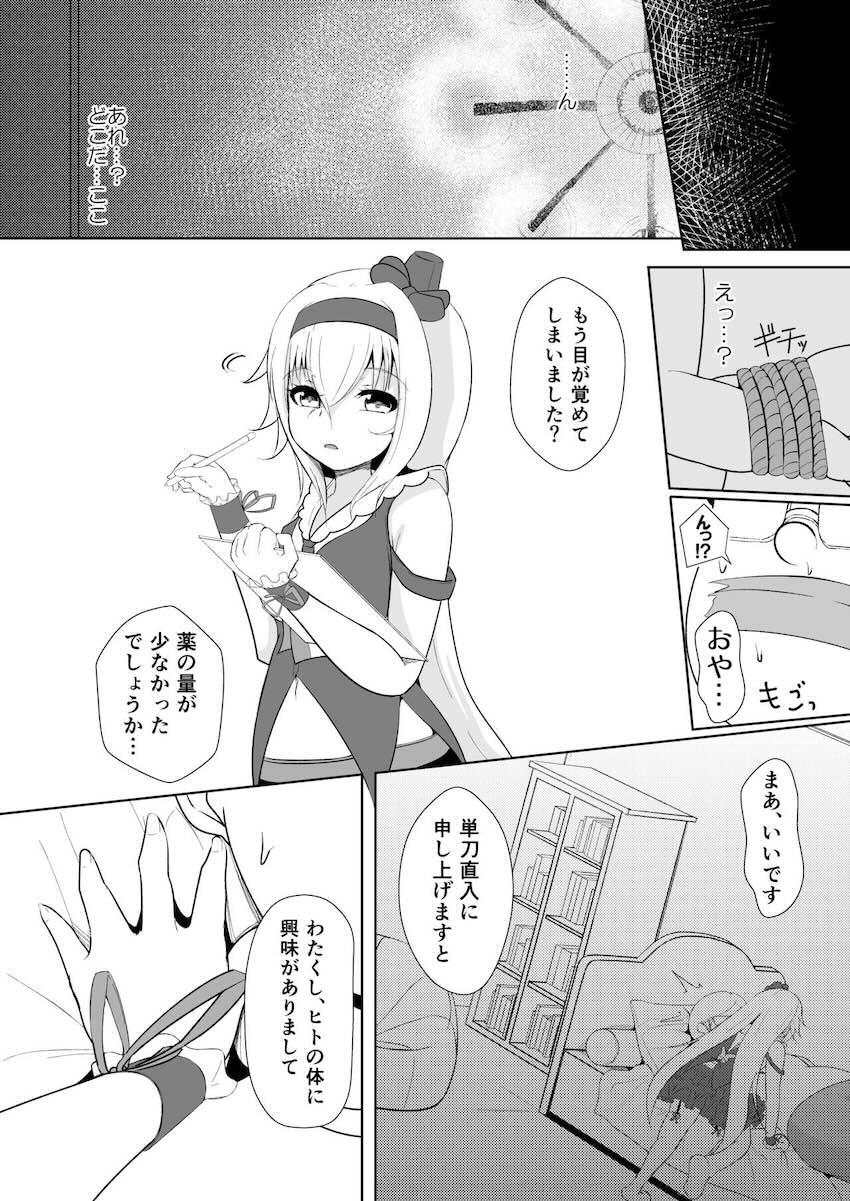 処女ピノ様とキモデブの中出し交尾 <> 005