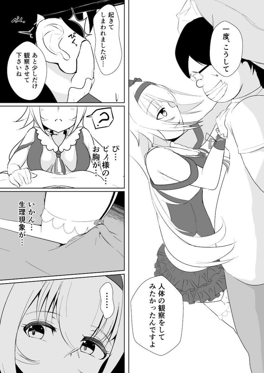 処女ピノ様とキモデブの中出し交尾 <> 006