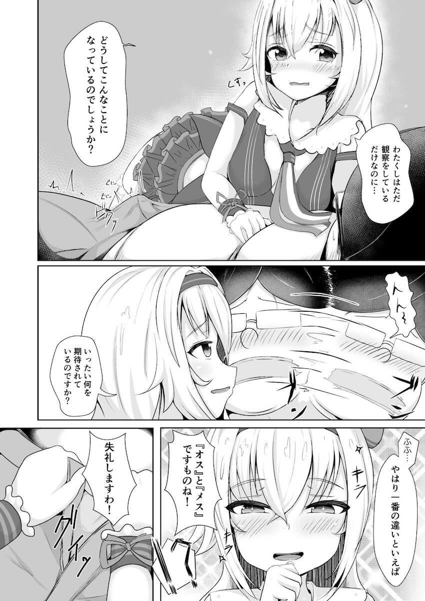 処女ピノ様とキモデブの中出し交尾 <> 007