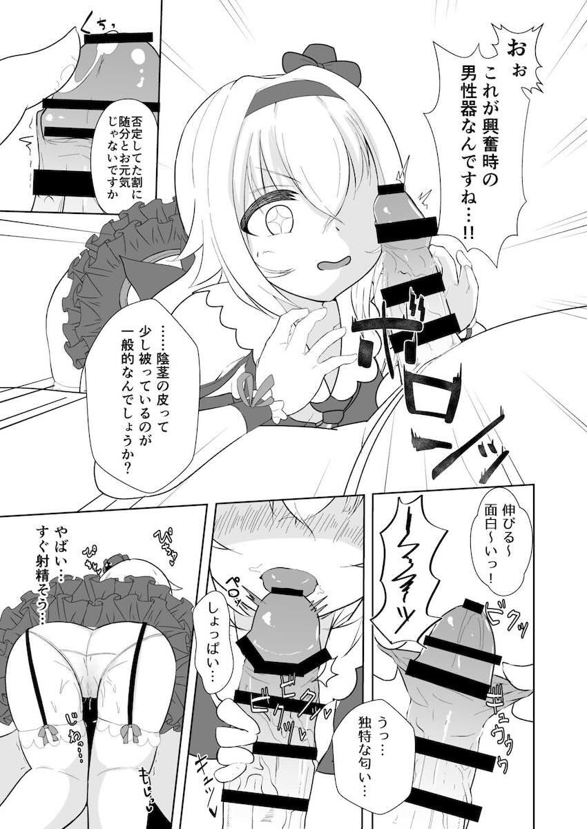 処女ピノ様とキモデブの中出し交尾 <> 008