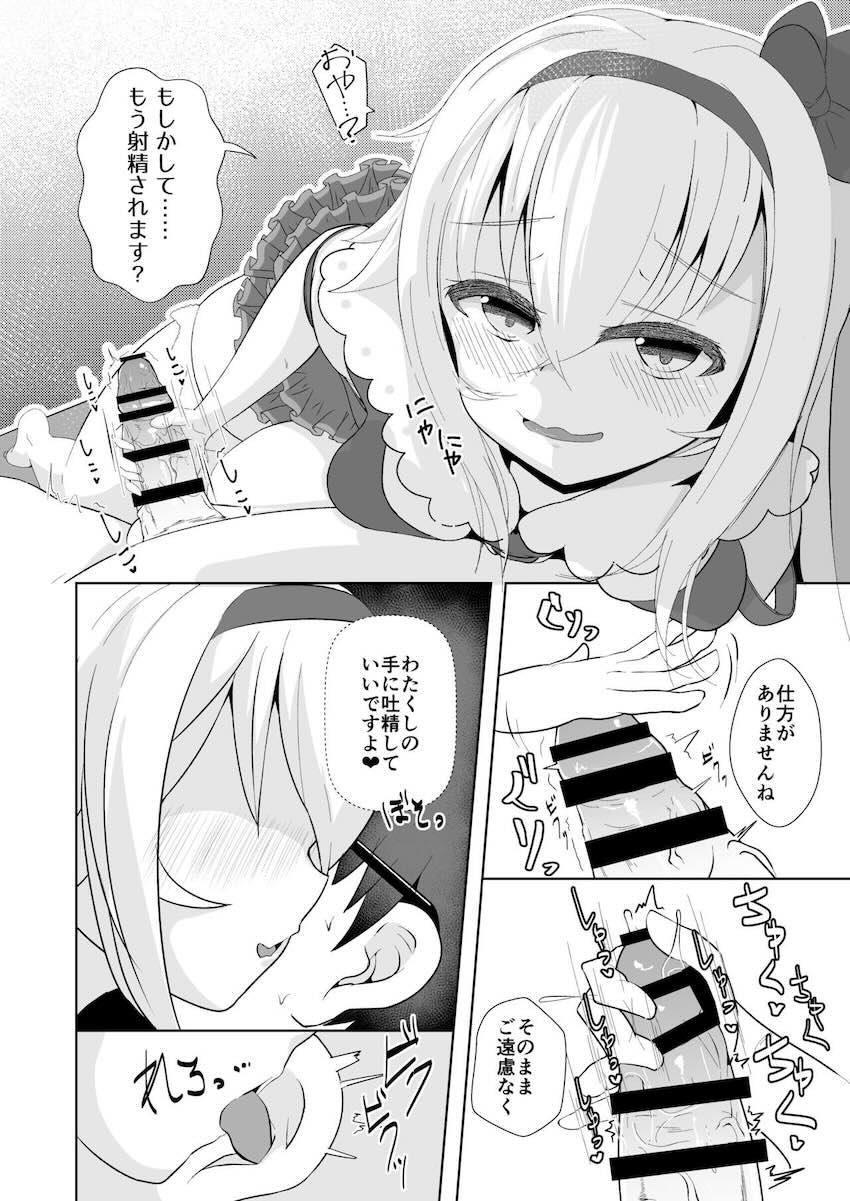 処女ピノ様とキモデブの中出し交尾 <> 009