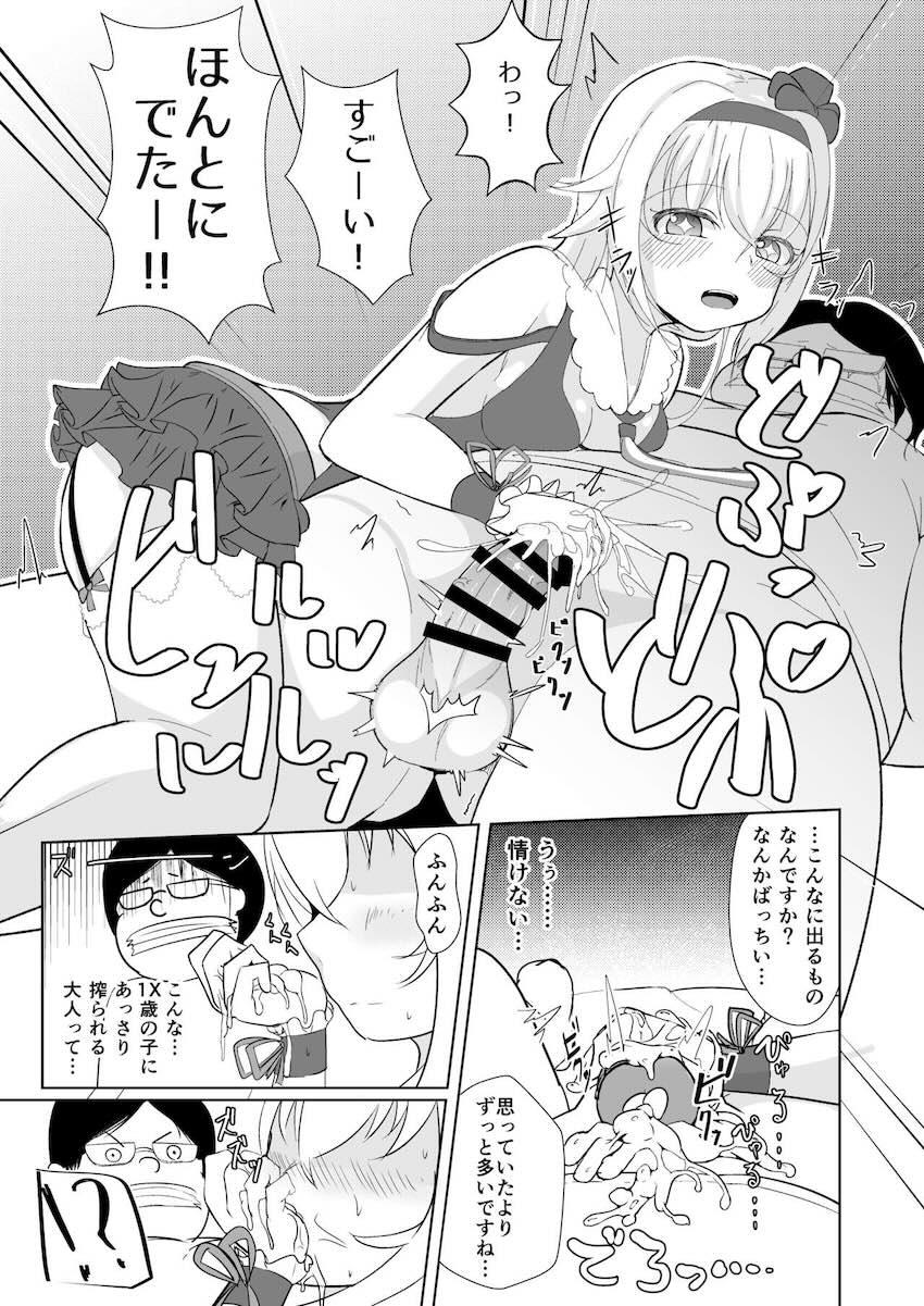 処女ピノ様とキモデブの中出し交尾 <> 010