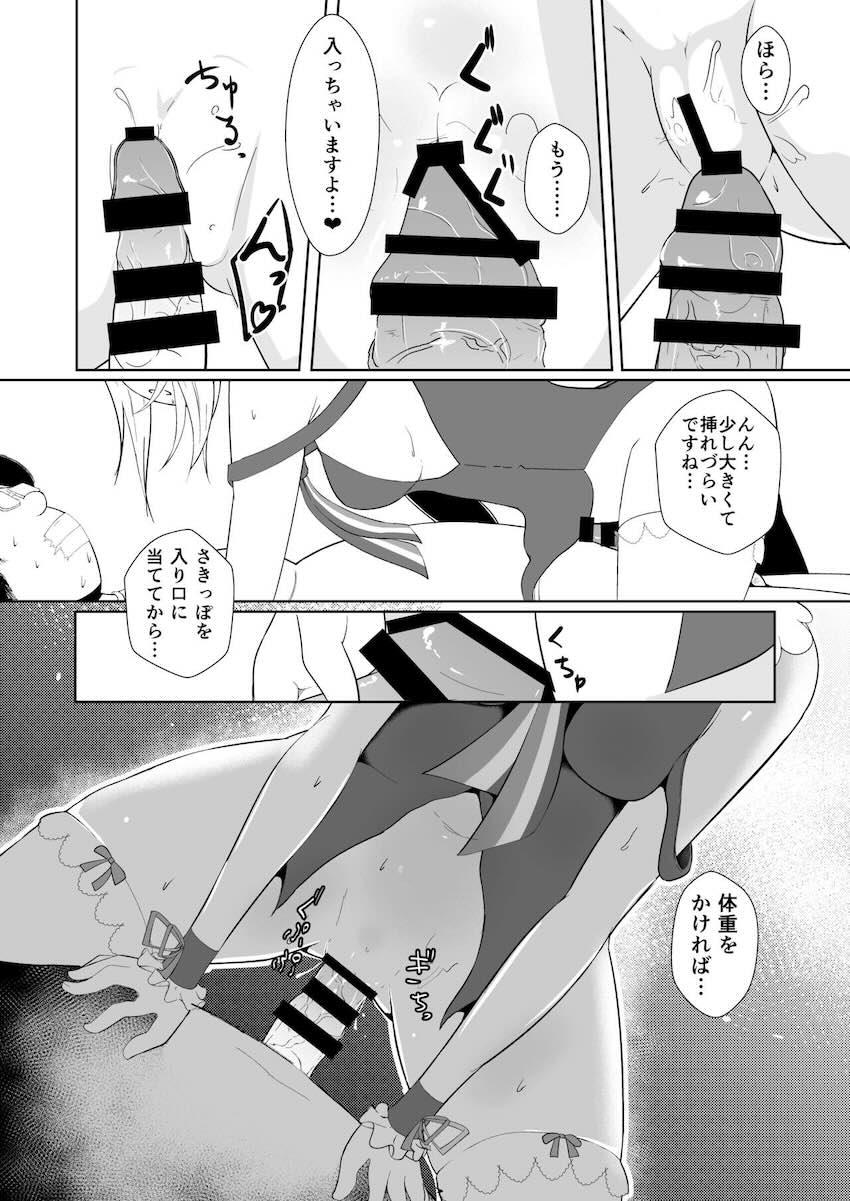 処女ピノ様とキモデブの中出し交尾 <> 013