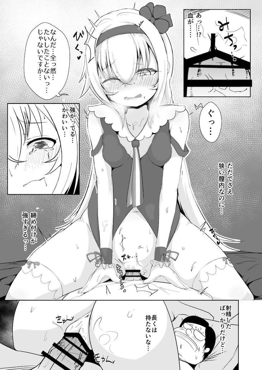 処女ピノ様とキモデブの中出し交尾 <> 014