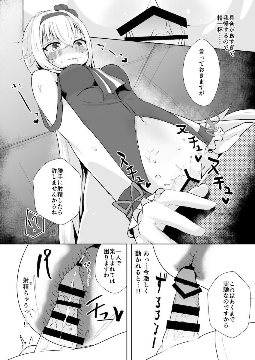 処女ピノ様とキモデブの中出し交尾 <> 015