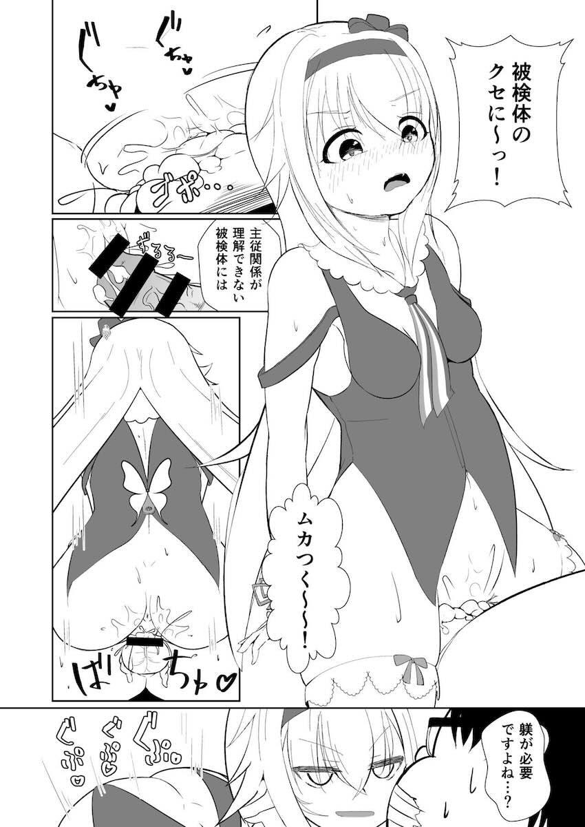 処女ピノ様とキモデブの中出し交尾 <> 017