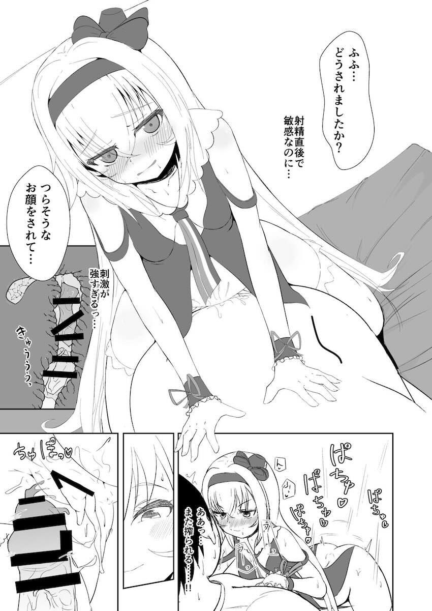 処女ピノ様とキモデブの中出し交尾 <> 018