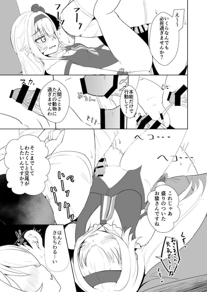 処女ピノ様とキモデブの中出し交尾 <> 020